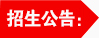 重庆建筑技工学校最新公告