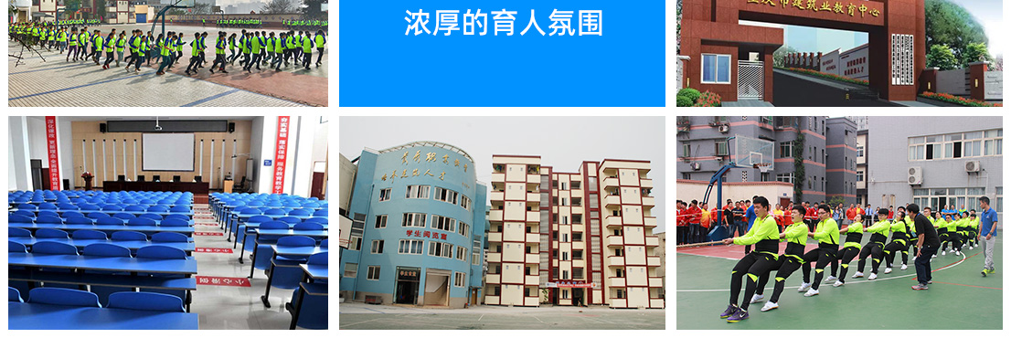 重庆建筑技工学校风貌